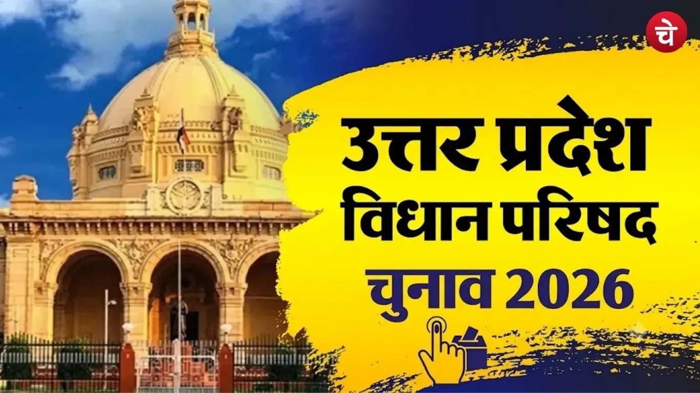 A special poster prepared by Chetna Manch regarding the 2026 Uttar Pradesh MLC elections